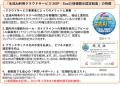 【初認定】ASPIC、「生成AI利用クラウドサービスutf-8