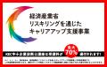 【令和8年度 中小企業診断士 第1次試験】KECが全utf-8