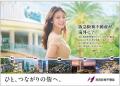 阪急阪神不動産の企業CM 『ひと、つながりの街へutf-8