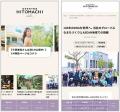 阪急阪神不動産の企業CM 『ひと、つながりの街へutf-8