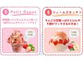 NEOPASA浜松（上り）にて「かき氷フェス」を初開催！