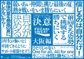 インターハイ出場選手へ手書きの応援を届ける“エール