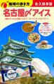 「明治ブルガリア フローズンヨーグルトデザート」×「