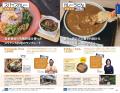 「明治ブルガリア フローズンヨーグルトデザート」×「