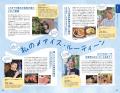 「明治ブルガリア フローズンヨーグルトデザート」×「