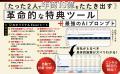 【平均成長率120％超えのECコンサルタント】伊藤祐太