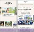 阪急阪神不動産の企業CM 『ひと、つながりの街へ。』 