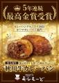 【秋川渓谷瀬音の湯】８月15日（土）16日（日）の2日