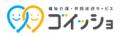 「福祉介護・共同送迎サービス『ゴイッショ』」の正式 「福祉介護・共同送迎サービス『ゴイッショ』」の正式