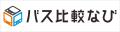 全国の高速バス・夜行バスの料金比較サービス「バス比