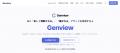 GEOプラットフォーム「Genview」、正式版の提供を開始 GEOプラットフォーム「Genview」、正式版の提供を開始