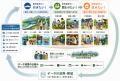 那須塩原市とJR東日本栃木事業本部が関係人口の創出を