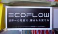 EcoFlow、青森ねぶた祭「日立連合ねぶた委員会」の大
