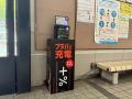 太宰府観光の玄関口に「充電の安心」をモバイルバッテ