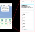 愛知県扶桑町が住民向けLINE公式アカウントをリニュー 愛知県扶桑町が住民向けLINE公式アカウントをリニュー