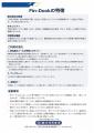 法人決算書・個人確定申告書提出システム　「Fin-Dock