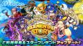 MVNOサービス「LinksMate（リンクスメイト）」にて‬「