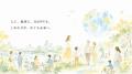 【人に、地球に、HAPPYを。】しあわせ共創プロジェク