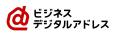 「ビジネスデジタルアドレス」における緯度経度の登録
