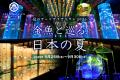 源吉兆庵のカフェレストラン THE HOUSE K.MINAMOTO 羊
