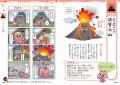 124万部突破のゆるゆる図鑑に新シリーズ「サイエンス