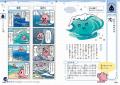 124万部突破のゆるゆる図鑑に新シリーズ「サイエンス