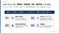 内閣府 消費者委員会 専門調査会にAICX協会代表理事 