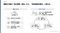 内閣府 消費者委員会 専門調査会にAICX協会代表理事 