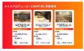 株式会社メトス、国内最大級クラウドファンディング「 株式会社メトス、国内最大級クラウドファンディング「