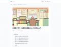 「Aile」が転職・キャリアブログを開設。1.1万件超の