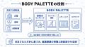 【企業・健保・産業保健・医療機関をつなぐ】法人健康
