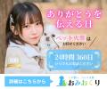 おみおくりペット火葬が【メモリアルリレープロジェク