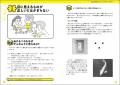 AI時代の必須スキル、情報にだまされないための〈上手
