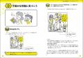 AI時代の必須スキル、情報にだまされないための〈上手