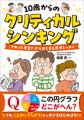 AI時代の必須スキル、情報にだまされないための〈上手