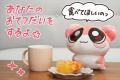 【おてつだいモモンガぬいぐるみ】がヴィレヴァンオン