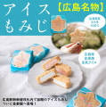 ひんやり、アイスで日本めぐり。“ご当地アイス”が羽田