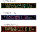 「777TOWN.net」で人気VTuber12名によるチーム対抗出 「777TOWN.net」で人気VTuber12名によるチーム対抗出
