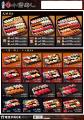 茨城県水戸市に『小僧寿し 元吉田店』2026年8月3日(月 茨城県水戸市に『小僧寿し 元吉田店』2026年8月3日(月