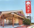 和食さと お盆期間限定!!「黒毛和牛コース」が税込550 和食さと お盆期間限定!!「黒毛和牛コース」が税込550