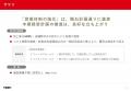ぐるなび／ストック型売上は想定を上回る二桁成長。「