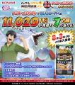 『スマスロ とんでもスキルで異世界放浪メシ』が稼働