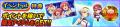 『セガNET麻雀 MJ』と『スマスロスーパーリオエース２