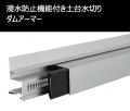 8月1日「水の日」に、雨水との共生社会を提言 8月1日「水の日」に、雨水との共生社会を提言
