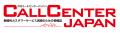 生成AI × コンタクトセンターサミット2026、８月26日