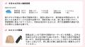 1,000万人規模の医療ビッグデータ×生成AIで健康情報を