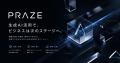 AIで最短3分。プレスリリース掲載サービス「PRaze（プ