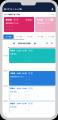 トラック予約/受付システム「トラック簿」にてスマー
