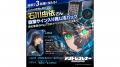 【声優 石川由依さんを起用】人事業務を担うProfessio