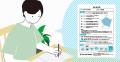 夏の休暇を利用して自費出版の第一歩を踏み出しません 夏の休暇を利用して自費出版の第一歩を踏み出しません